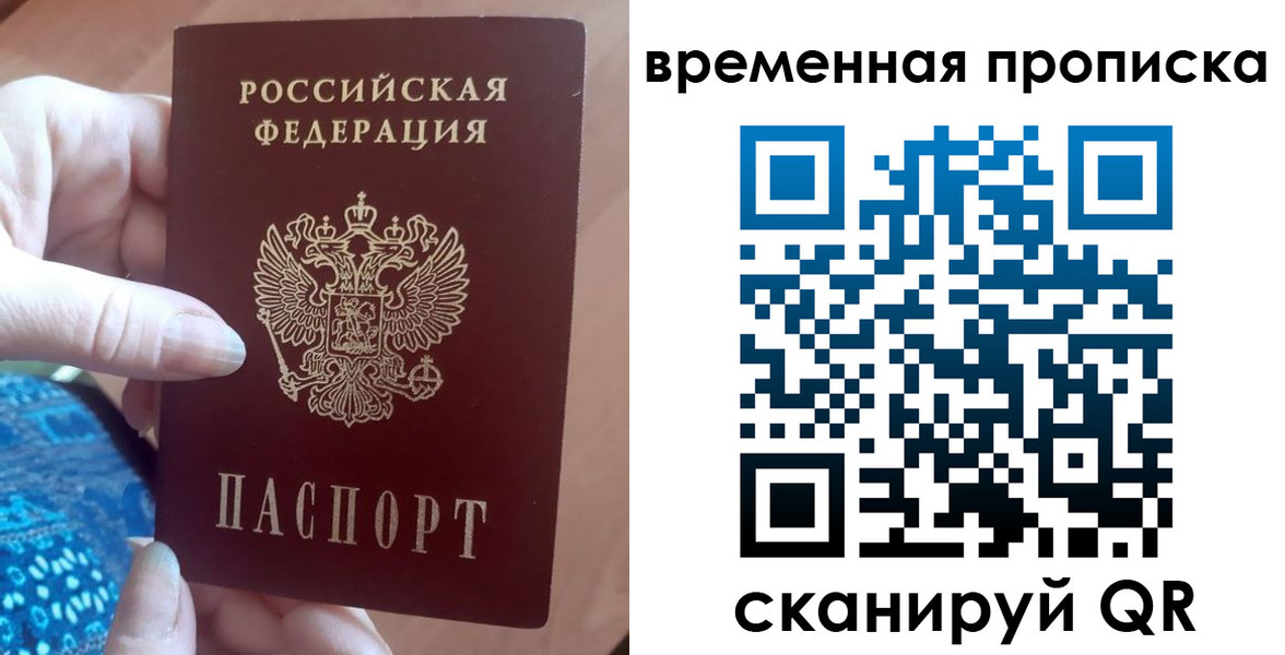 пропишу в квартире в Первомайске