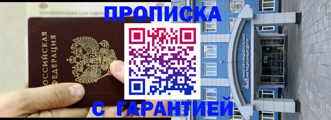 найти адрес прописки в Первомайске
